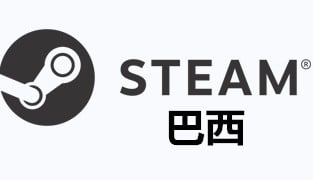 steam巴西充值 巴西steam钱包充值码卡密 [自动发货]