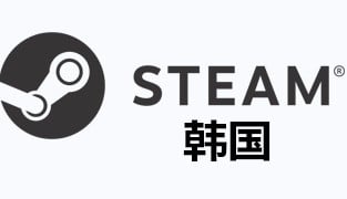 steam韩国充值 韩国steam钱包充值码卡密 [自动发货]
