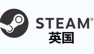 steam英国充值 英国钱包充值码卡密 [自动发货]