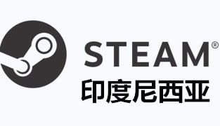 Steam印度尼西亚充值 印度尼西亚钱包充值码卡密 [自动发货]