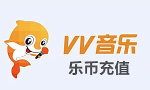 VV音乐乐币充值 [自动充值]