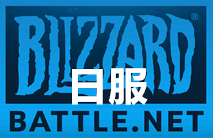 日服战网充值点卡，日服战网点battle.net点数战网充值，日服暴雪战网点blizzard充值，日服暗黑4充值点卡，日服WOW魔兽世界炉石传说守望先锋风暴英雄充值点卡