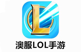 澳服lol手游充值，充值澳服lol手游，澳服lol手游代充，代充澳服lol手游，澳大利亚lol手游充值，澳大利亚lol手游代充，lol，国际服lol手游充值，充值国际服lol手游