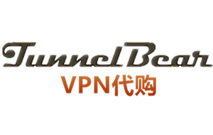 TunnelBear VPN代购，TunnelBear VPN代付，TunnelBear VPN，代购TunnelBear VPN，代付TunnelBear VPN，代买TunnelBear VPN，TunnelBear VPN