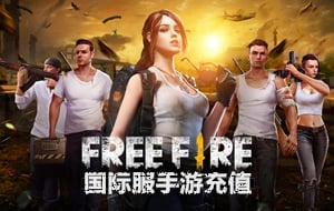 Free Fire手游充值，Free Fire国际服手游充值，Free Fire代充值