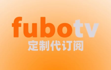 FUBO TV USA 4K FIFA World Cup Sports TVProvider定制代购代订阅