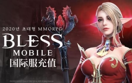 Bless Mobile神佑国际服手游代充值，Bless Mobile代充值，神佑国际服代充值