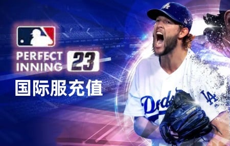 MLB PI 23国际服手游充值，MLB充值，MLB国际服手游代充