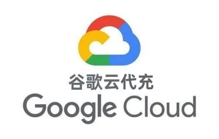 谷歌one代充，谷歌one代购，谷歌云代充值代购代买，Google代充值代购代买，谷歌Colab Pro+充值代购，谷歌one代充值代购代买