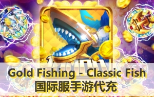 Gold Fishing Classic Fish国际服手游代充内购，充值Gold Fishing，充值Classic Fish