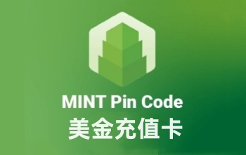 MINT美金充值礼品卡，MINT美金预付卡Prepaid card