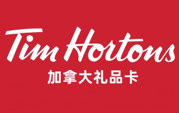 加拿大Tim hortons礼品卡，canada Tim hortons gift card