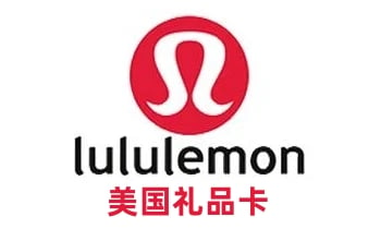 美国Lululemon礼品卡，美国Lululemon充值代购卡，美国Lululemon gift card