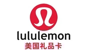 美国Lululemon礼品卡，美国Lululemon充值代购卡，美国Lululemon gift card