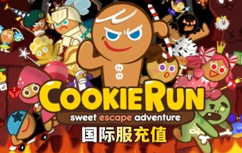 姜饼人王国cookie run kingdom代充值水晶礼包通行证