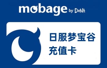 日服梦宝谷Mobage/Yahoo碧蓝幻想游戏充值卡