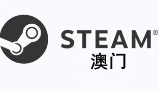 澳门steam充值卡密激活码，澳门steam钱包余额充值，澳门steam礼品卡，澳门steam代购代买代充