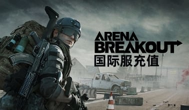Arena Breakout暗区突围国际服代充值
