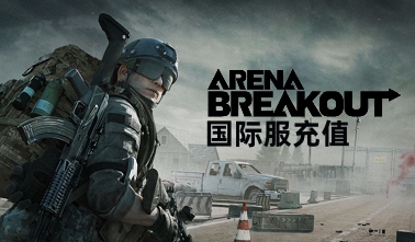 怎么充值Arena Breakout暗区突围国际服？- Speed4Card.com专业充值平台