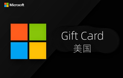 美国微软充值礼品卡密激活兑换码Microsoft Gift Card购买，美国微软Windows10 Win11商店充值礼品卡购买