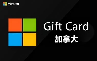 加拿大微软商店充值礼品卡密激活兑换码，购买加拿大Microsoft Gift Card，购买加拿大微软Windows10 Win11商店充值礼品卡