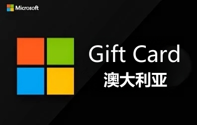 澳大利亚微软商店充值礼品卡密激活兑换码，购买澳大利亚Microsoft Gift Card，购买澳大利亚微软Windows10 Win11商店充值礼品卡