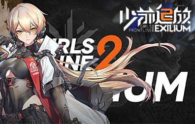 少女前线2追放代充值，少女前线2追放，少女前线2追放代充，，少女前线2，追放