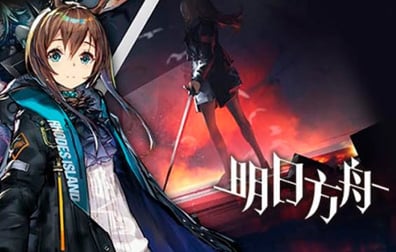 明日方舟代充值，明日方舟