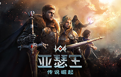 亚瑟王传说崛起 King Arthur Legends Rise国际服手游代充值，亚瑟王传说崛起King Arthur Legends Rise代充值，亚瑟王传说崛起e代充值，King Arthur Legends Rise代充值，亚瑟王传说崛起King Arthur Legends Rise