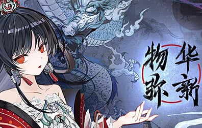 物华弥新代充值，物华弥新，物华弥新代充