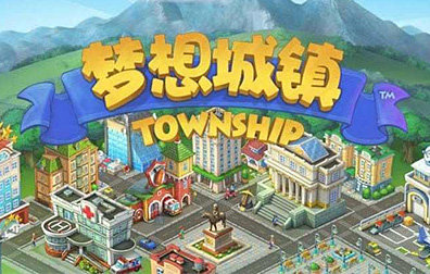 梦想城镇充值，Township充值，梦想城镇Township国际服代充值，梦想城镇Township