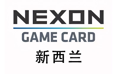 Nexon Game Card礼品卡，新西兰Nexon Game Card，Nexon Game Card充值，Nexon Game Card卡密