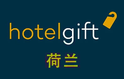 Hotelgift礼品卡荷兰，Hotelgift，Hotelgift Card充值，Hotelgift Card充值卡密