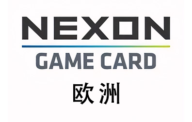 Nexon Game Card礼品卡，欧洲Nexon Game Card，Nexon Game Card充值，Nexon Game Card卡密