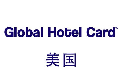 Global Hotel Cards礼品卡美国，Global Hotel Cards，Global Hotel Cards充值卡密
