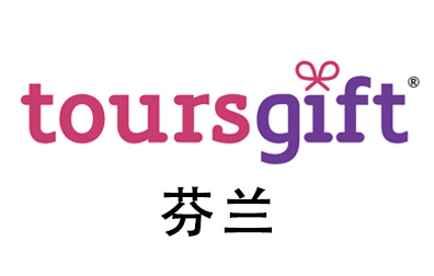 ToursGift，ToursGift礼品卡，芬兰ToursGift Card，ToursGift充值