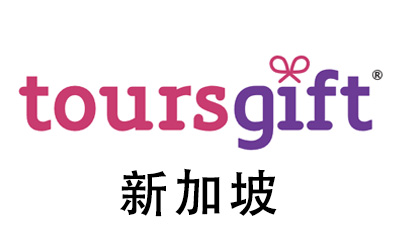ToursGift，ToursGift礼品卡，新加坡ToursGift Card，ToursGift充值