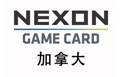 Nexon Game Card礼品卡，加拿大Nexon Game Card，Nexon Game Card充值，Nexon Game Card卡密