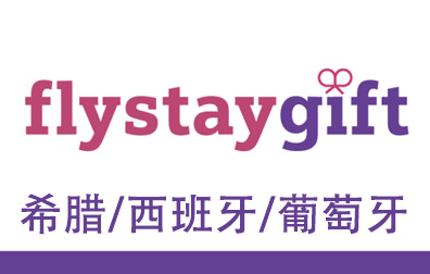 FlystayGift Card礼品卡希腊/西班牙/葡萄牙，FlystayGift充值，FlystayGift Card，FlystayGift Card充值卡密  [自动发货]