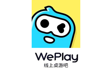 WePlay线上桌游吧，WePlay港台国际全服，WePlay，WePlay代充值