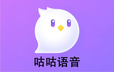 咕咕语音代充，咕咕语音充值，咕咕语音，咕咕钻石