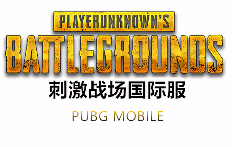 刺激战场国际服充值，PUBG充值，PUBG点券，PUBG MOBILE充值，刺激战场，PUBG MOBILE，PUBG，