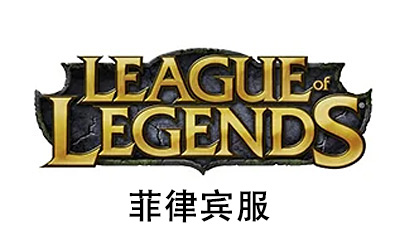 菲律宾服lol点券，菲律宾服lol充值，PC菲律宾服lol点券，菲律宾服 loL 充值码，Riot Point 英雄联盟，菲律宾国RP点券，菲律宾服LOL，lol菲律宾服，菲律宾服点券，lol点券