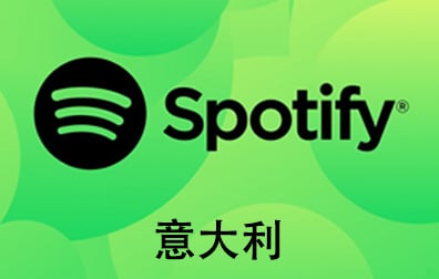 意大利Spotify石破天充值，Spotify gift card，意大利Spotify，Spotify石破天，Spotify，Spotify音乐会员，Spotify充值，Spotify礼品卡，Spotify卡密 