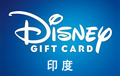 印度迪士尼，印度Disney，Disney，Disney迪士尼，Disney礼品卡，Disney gift card，Disney充值，Disney卡密
