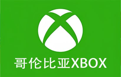 xbox哥伦比亚区礼品卡充值卡密，xbox哥伦比亚区余额充值卡密