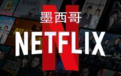 墨西哥Netflix，墨西哥奈飞，Netflix会员，Netflix充值，Netflix卡密，Netflix激活码
