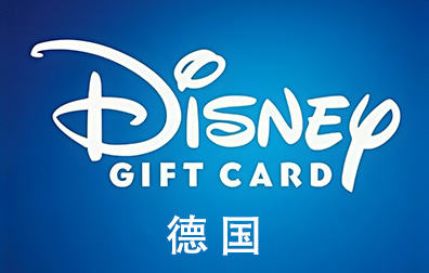 德国迪士尼，德国Disney，Disney，Disney迪士尼，Disney礼品卡，Disney gift card，Disney充值，Disney卡密