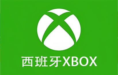 xbox西班牙区礼品卡充值卡密，xbox西班牙区余额充值卡密
