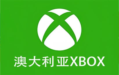 xbox澳大利亚区礼品卡充值卡密，xbox澳大利亚区余额充值卡密
